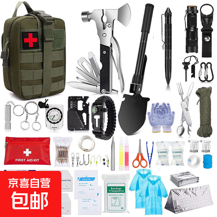 户外应急救援包求生工具组合套装家庭人防储备物资多功能露营战术 军绿包组合套装
