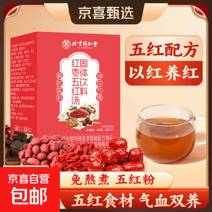 京东(JD.COM)-正品低价、品质保障、配送及时、轻松购物!