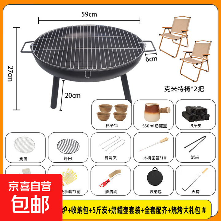 围炉煮茶烤火炉套装碳烤火盆取暖炉2025新款烧烤炉子家用器具全套 大号取暖围炉+收纳包+5件套+煮奶壶+4杯+2张特椅+5斤炭