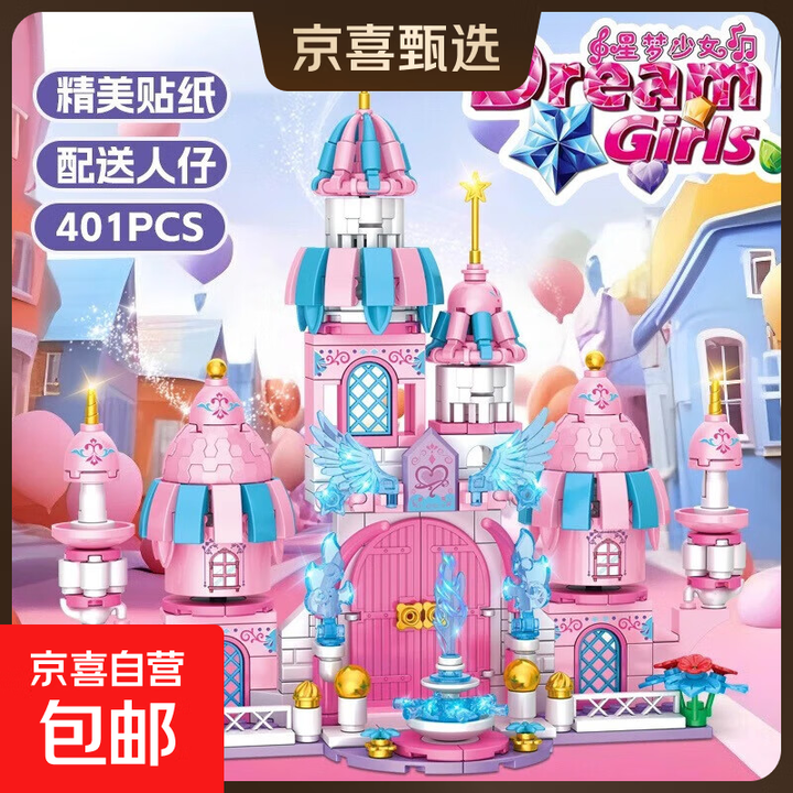 k3171花城华夏舞会兼容乐高女孩积木diy公主城堡机构礼品批发 330