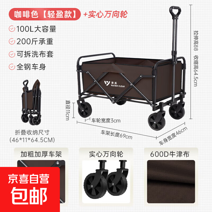户外露营折叠车野餐车营地车露营装备便捷拖车推车购物 旅游买菜 100L5寸款咖色轻盈款