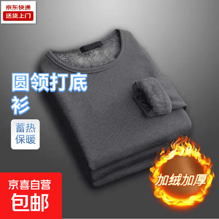 男长袖保暖加绒t恤秋冬新款圆领简约修身打底衫韩版内搭上衣秋衣 深灰色 不倒绒长袖 M【图片 价格 品牌 报价】-京东