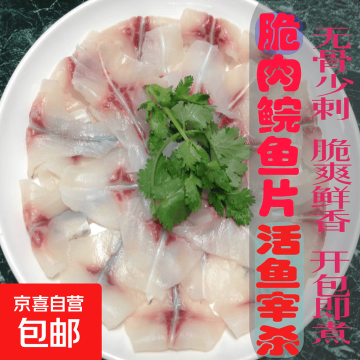广东脆皖吊水脆脆肉鱼脆鱼肉鱼腩火锅新鲜原味冷冻脆皖鱼鱼片 500g*2袋净重【图片 价格 品牌 报价】-京东
