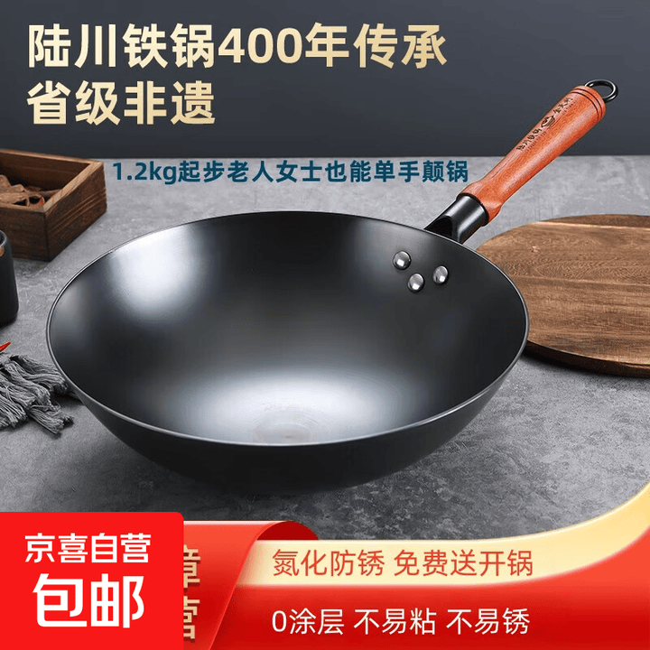 【金天利】陆川精铁老式铁锅无涂层不粘锅炒锅电磁炉燃气灶通用 32CM精铁锅【平底无涂层】【图片 价格 品牌 报价】-京东