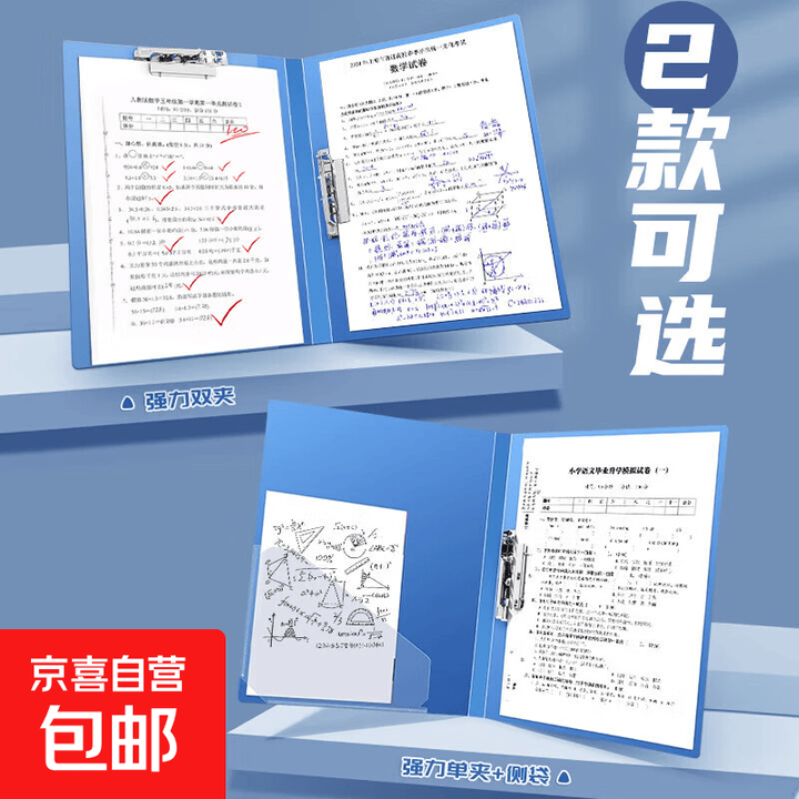 力弗5只装A4双强力夹文件夹档案资料夹试卷收纳夹蓝色 702 【双强力夹】加厚材质-5个装【图片 价格 品牌 报价】-京东
