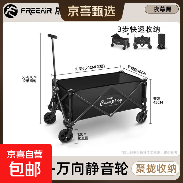 便携露营推车可折叠户外野餐大号聚拢款营地车拉车旅行野营小拖车 简便轻盈款 200L 无刹车