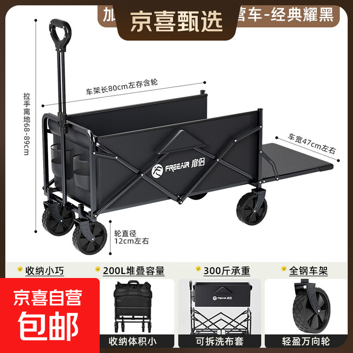 扉侣露营车户外推车折叠手推快递拉车野营儿童可躺野餐营地小拖车 5寸轮-黑色 200L 无刹车 加厚后开款