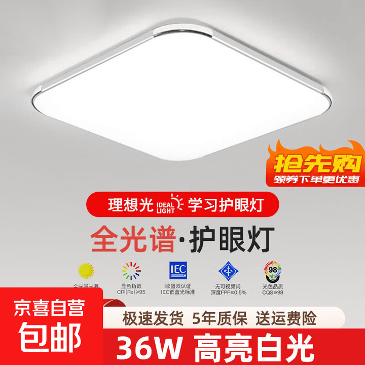【顾家同款】2026年新款护眼led吸顶灯卧室灯客厅灯大厅中山灯具 Φ50*50cm-白光36W【图片 价格 品牌 报价】-京东