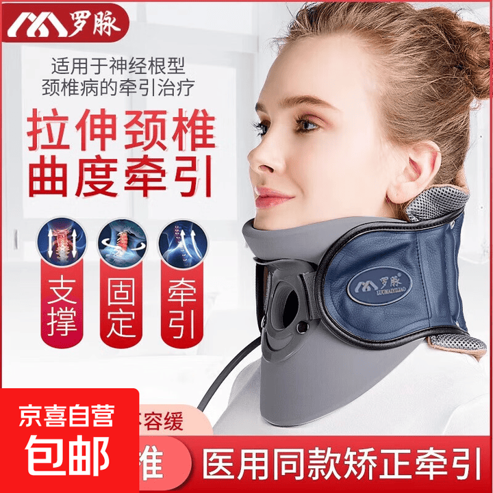 颈椎牵引器家用全自动医疗专用医用矫正器充气式颈托医疗护颈 LMJ-C03(PE颈托)酒红色【图片 价格 品牌 报价】-京东