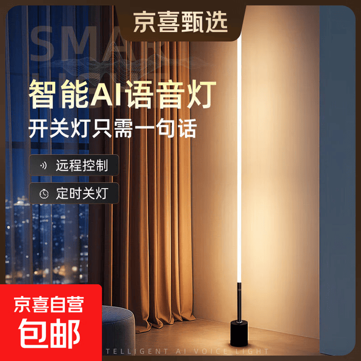 落地灯ins简约北欧led客厅现代轻奢卧室台灯床头灯墙角护眼氛围灯 【插电140CM】遥控三色【图片 价格 品牌 报价】-京东