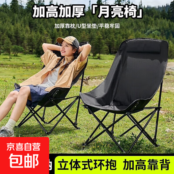 高靠背月亮椅户外便携式午休躺椅折叠椅露营椅子烧烤野餐户外椅子 黑色 加高靠背-成人款+收纳袋