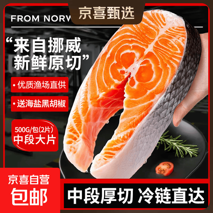 三文鱼排挪威进口新鲜中段低脂鱼扒深海三文鱼大西洋鲑鱼类净重 轮切三文鱼排 1000g (4片)【图片 价格 品牌 报价】-京东