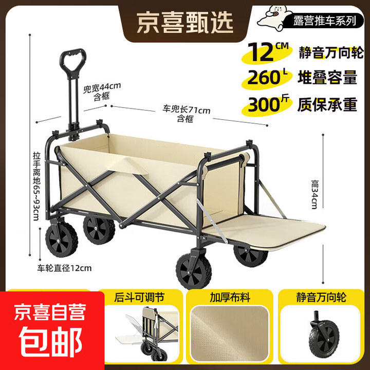 露营车户外可折叠便携野营车自驾游摆摊买菜手推车儿童可躺营地车 260L静音实心轮+后开模式