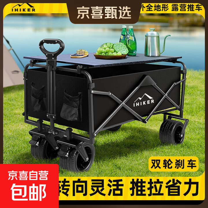露营推车可折叠便携手拉车户外旅行野营车 8寸轮-暗夜黑 165L 无刹车 豪华款-桌子套装