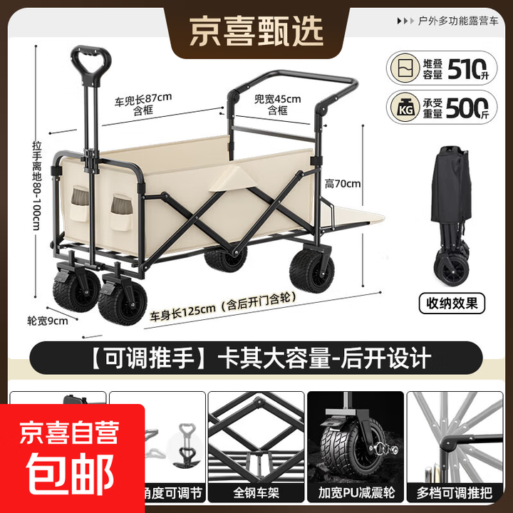 露营推车户外装备折叠儿童可躺小推车后开款儿童可躺小拖车小拉车 后翻设计+带推手-卡其+配防尘袋