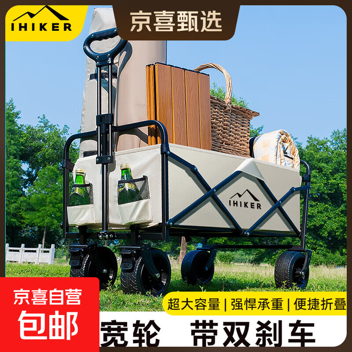 露营推车可折叠便携手拉车户外旅行野营车 8寸轮-象牙白 165L 无刹车 豪华款-桌子套装