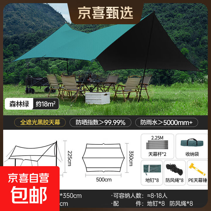 黑胶天幕帐篷户外桌椅露营套装野营防晒免搭建遮阳棚布 3.4*5蝶形黑胶天幕森林绿