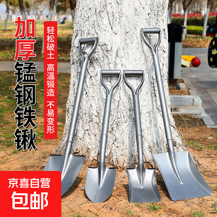 锰钢大铁锨农用铁锹松土翻地铁铲户外挖土植树一体全钢锹工兵铲 【99cm大号平头】一体锰钢铁锹【图片 价格 品牌 报价】-京东