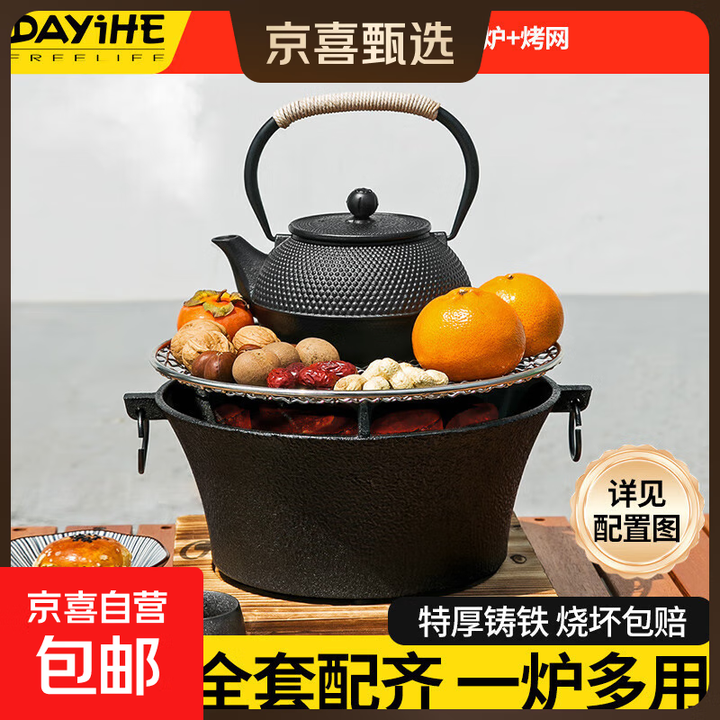 围炉煮茶烤火炉套装烧烤炉户外碳炉2025新款家用器具全套 [带烤网]27cm炉+烤网