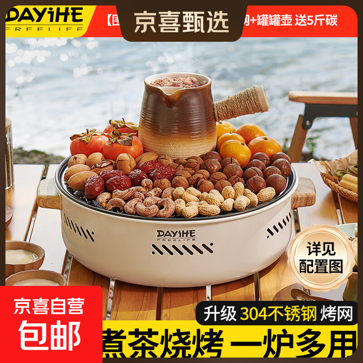 围炉煮茶烤火炉套装器具全套2025新款烧烤炉子家用烤肉室内户外 【围炉煮茶】白色围炉+烤网+罐罐壶 送5斤碳