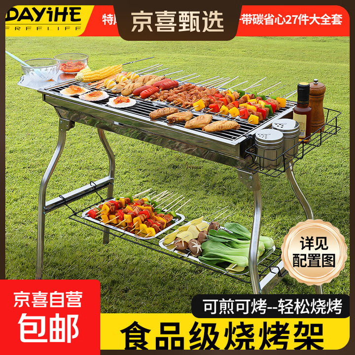 户外烧烤架家用烧烤炉木炭炉子户外烤炉不锈钢烟烤肉架子烧烤用品 特厚折叠款【升级置物架】+带碳省心27件大全套