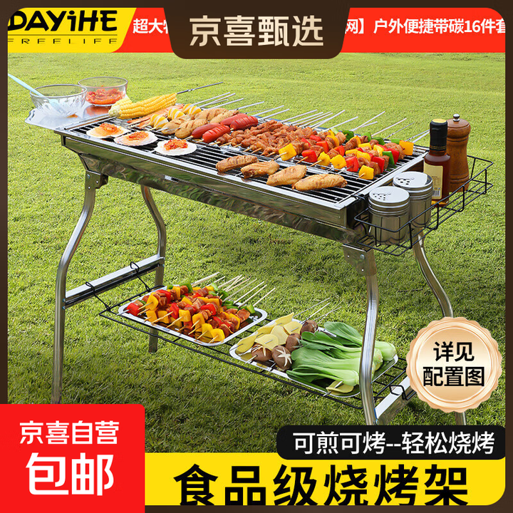 户外烧烤架家用烧烤炉木炭炉子户外烤炉不锈钢烟烤肉架子烧烤用品 超大特厚款【易洗食品级不锈钢网】户外便捷带碳16件套