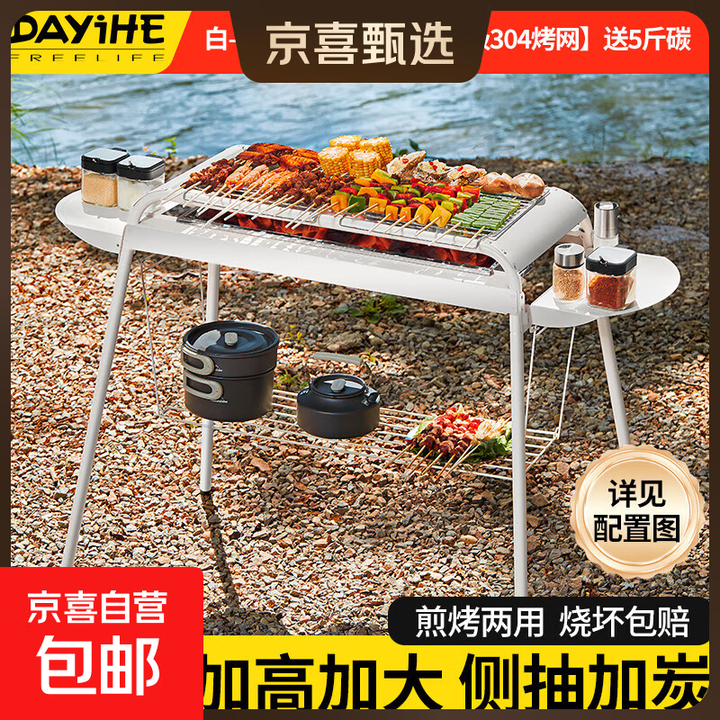 烧烤炉家用烧烤架户外围炉煮茶烤肉炉架子便携折叠碳炭烤炉 白-侧抽基础款【真食品级304烤网】 送5斤碳