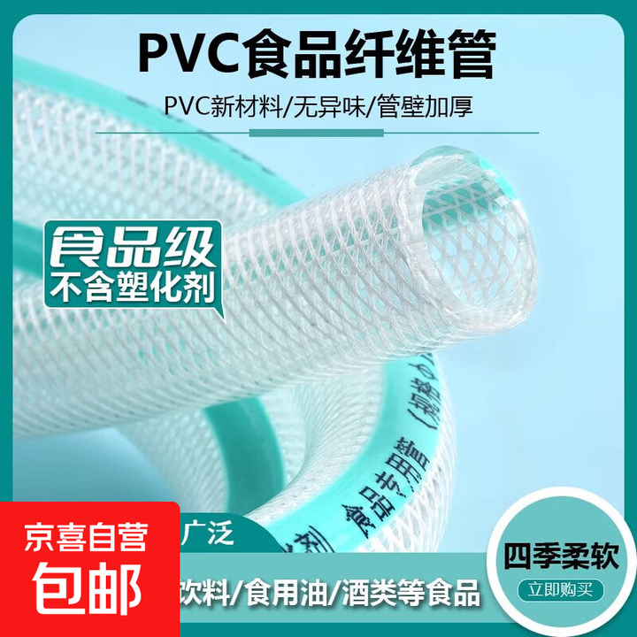 食品级PVC纤维增强软管食品专用蛇皮管线管胶管无味不含塑化软管 食品级1寸特厚内径25mm壁厚3.5mm【10米】【图片 价格 品牌 报价】-京东
