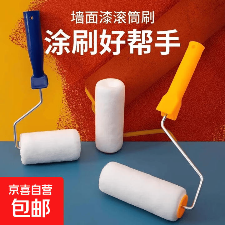 油漆滚筒刷滚刷刷墙工具小滚筒刷子工具筒刷无死角小滚刷专用刷具 6寸细毛滚筒刷【图片 价格 品牌 报价】-京东