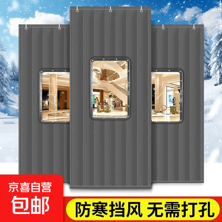 家用棉门帘冬季加厚防寒保暖隔断帘免打孔商用篷布防风保温挡风帘 星空灰特厚棉门帘【锁温抗寒】有窗 110cm*250cm1片【图片 价格 品牌 ...