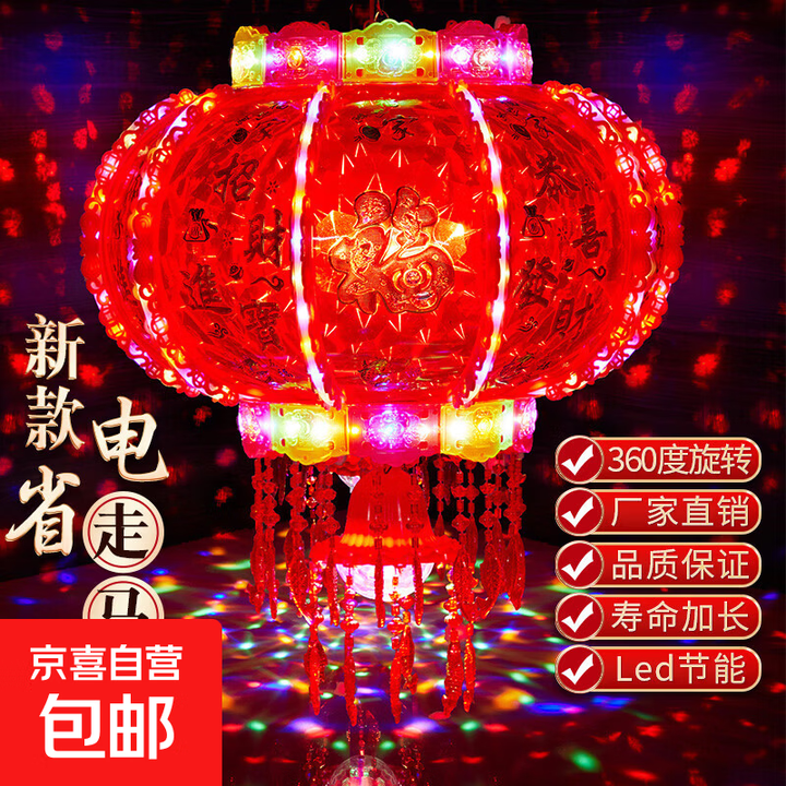 2026新款旋转灯笼大门口一对别墅阳台新年春节装饰福字七彩走马灯 【一对两个装】50#流水款送魔球42cm【图片 价格 品牌 报价】-京东