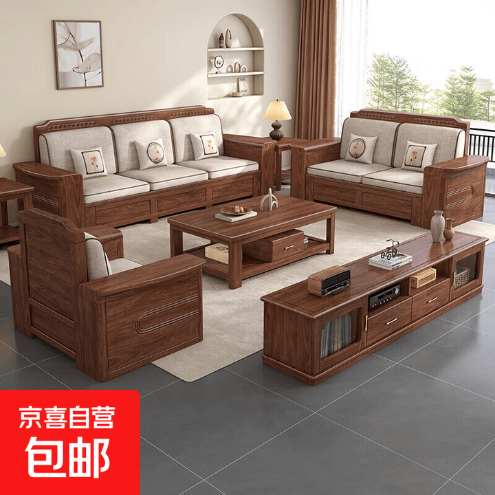 实木沙发客厅2026新款新中式黑胡桃木冬夏两用简约小户型储物家具 1+2+3组合【图片 价格 品牌 报价】-京东
