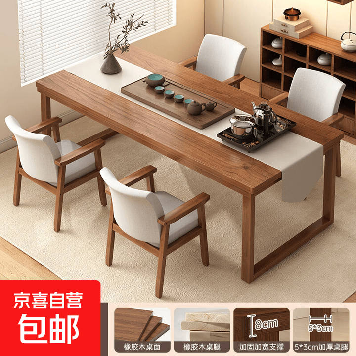 新中式茶桌椅组合客厅家用简约大板茶台2025新款阳台实木泡茶桌子 【土豪款-全橡胶木一桌4加宽扶手椅】胡桃色180CM 组装【图片 价格 品牌 ...