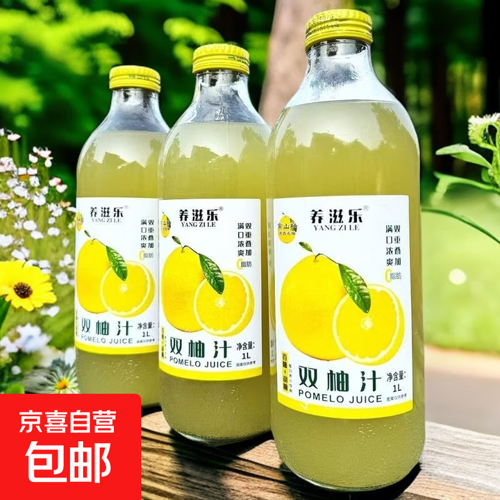 双柚汁1L大玻璃瓶网红柚子果味饮料常山胡柚香柚复合果汁整箱 1L*4瓶双柚汁【图片 价格 品牌 报价】-京东