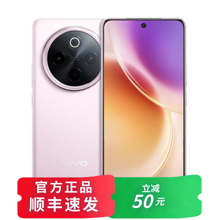 vivoX300 Pro 16GB+1TB 天玑9500 全网通 新品分期 免息选购 Y300Pro+ 金刚磐石架构 NFC 5G手机  微粉12GB+512GB 官方标配