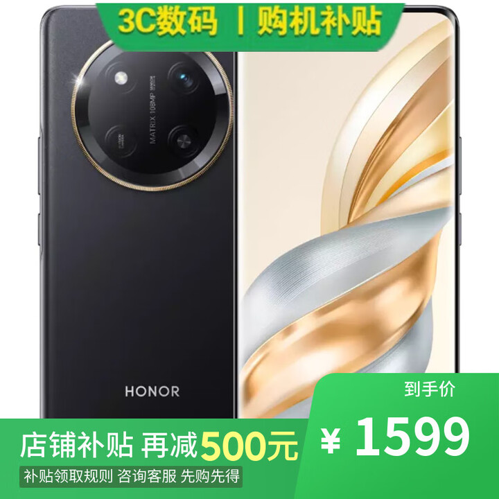 荣耀Magic7 16+512GB骁龙8至尊版进店选购新品5G手机HONORX60 Pro 十面抗摔防水耐磨 6600mAh电池 8GB+128GB【典雅黑】 【官方标配】一年全国联保一年店铺延保