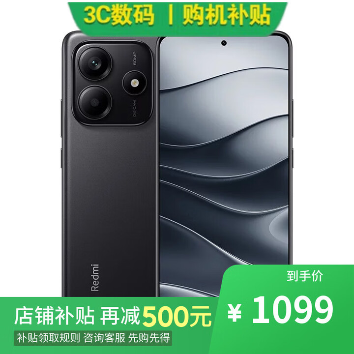 小米14 16GB+1TB 骁龙8gen3 店里选购】分期 免息（MI）Redmi Note14 5G 金刚品质 5110mAh大电量  【子夜黑】6GB+128GB 【官方标配】一年全国联保一年店铺延保