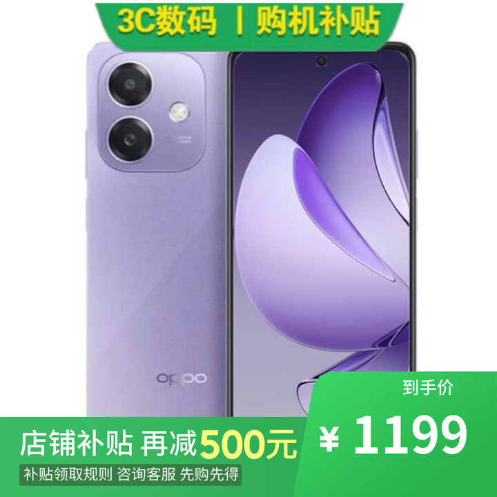 OPPOReno13 Pro 16GB+512GB 2024新品上市 店里选购12期 免息】A3i 5100mAh 45W闪充 5G手机 8GB+128GB 星辰紫 12期【免息】一年全国联保一年店铺延保