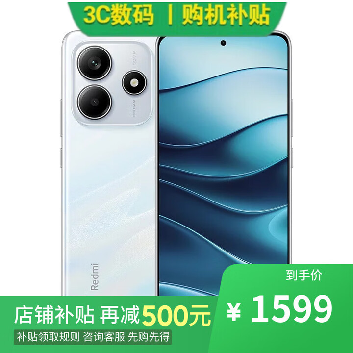 小米14 16GB+1TB 骁龙8gen3 店里选购】分期 免息（MI）Redmi Note14 5G 金刚品质 5110mAh大电量  【星辉白】12GB+256GB 【官方标配】一年全国联保一年店铺延保
