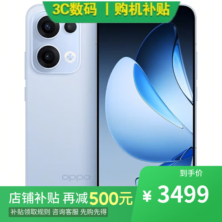 OPPO Reno13 16GB+512GB 超美小直屏店里选 A3i 超硬核耐用战神 多重防护抗水溅 5100mAh 超能量大电池 16GB+512GB 星河蓝Reno 13 【官方标配】一年全国联保一年店铺延保