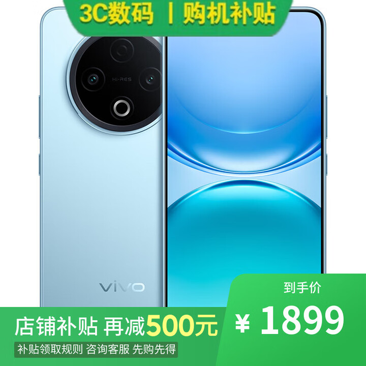 vivoX200s 16GB+1TB 天玑 9400+ 分期0首付免息可选Y500 新品5G手机 8200mAh超薄电池 IP69满级防水  【冰川蓝】8GB+256GB 【官方标配】一年全国联保一年店铺延保