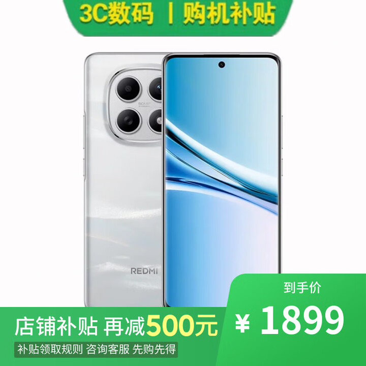 小米17 pro 16GB+512GB 妙享背屏 徕卡光影大师 第五代 骁龙 8 至尊版 选购 Redmi Note 15 5G手机 【星辉白】12GB+256GB 【官方标配】一年全国联保一年店铺延保