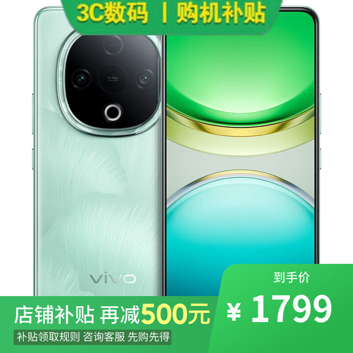 vivo  X100 Pro 16GB+512GB 天玑9300店内选购 12期白条【免息】Y300  6500mAh蓝海电池  【青松】12GB+256GB 6期【免息】
