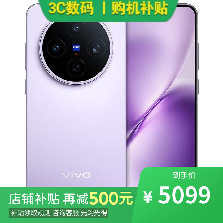 vivoX200s 16GB+1TB 天玑 9400+ 分期0首付免息可选Y500 新品5G手机 8200mAh超薄电池 IP69满级防水  x200s淡紫16GB+1TB 6期【免息】一年全国联保一年店铺延保
