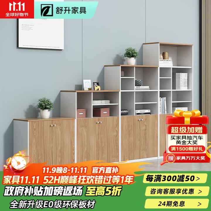 舒升办公室文件柜木质矮柜储物柜简约现代资料柜档案柜高低隔断柜子 矮柜【图片 价格 品牌 报价】-京东