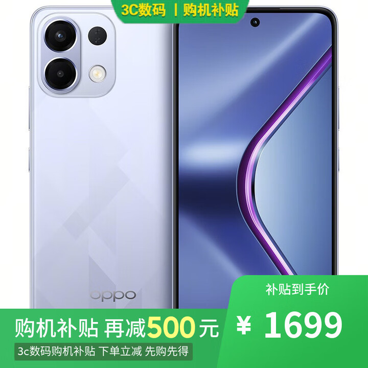 OPPO Reno14  16GB+512GB 直播神器 5G新品手机可选 K12s 80W超级闪充 全新骁龙6芯片 NFC 红外遥控 玫瑰紫12GB+256GB 官方标配