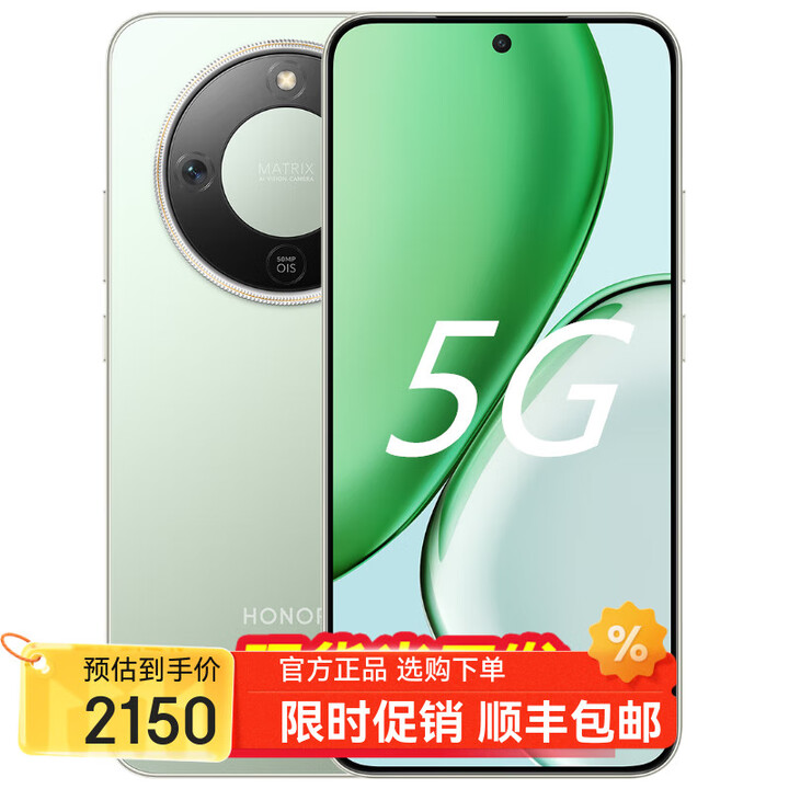 荣耀Magic8 16GB+1TB 五代骁龙8 至尊版 12期 分期 免息可选 新品2025上市 5G手机 X70 IP69防水 NFC 竹韵青12GB+256GB 12期免息【送两年延保】