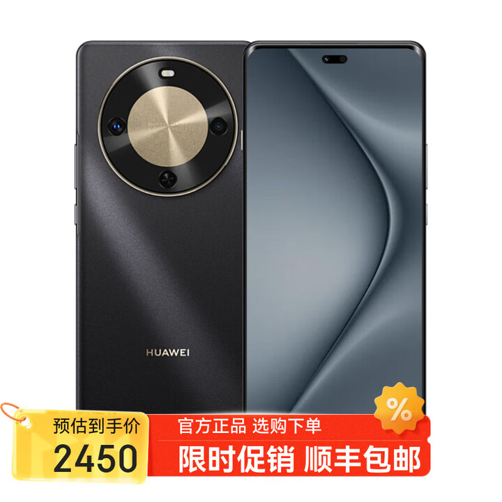 华为手机华为mate70 Pro 16GB+512GB 可选 12期 白条 免息 手机华为鸿蒙智能 曲面屏手机 手机华为畅享 【70X】曜金黑512GB 官方标配版【不分期】