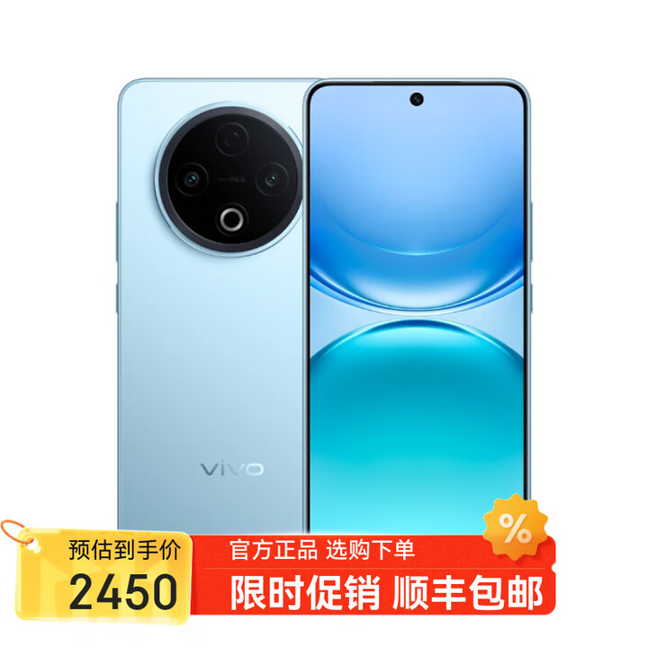 vivo新品上市X300 Pro 16GB+1TB 天玑9500 12期 分期 免息可选 5G手机 手机vivoY500 IP69+满级防水 冰川蓝12GB+512GB 12期白条【免息】