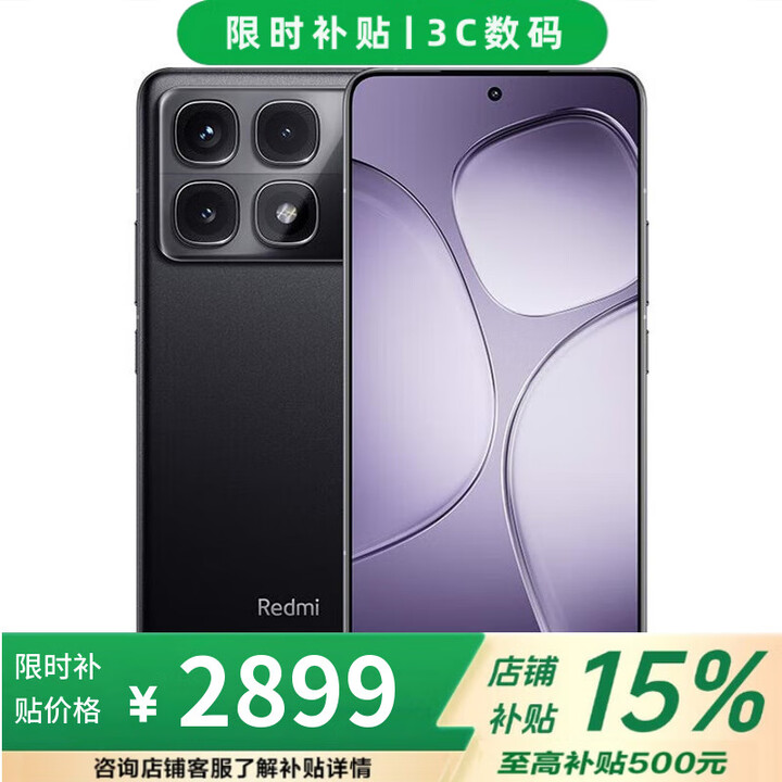 小米手机红米K70 至尊版 16GB+512GB 天玑9300+店里选购24期 免息note13 1亿像素 5000mAh 5G手机 12GB+512GB【墨羽黑】k70至尊 不分期+1元【赠蓝牙耳机+手机支架】
